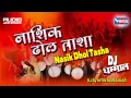 Download Lagu DJ Nasik Dhol Dhamal Dhol Tasha -Non Stop - 2015 Festival Mix Full Dhamaka