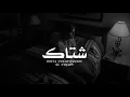 عبدالقادر الاحمد - شتاك ( تصميمي )
