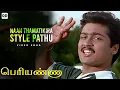 Lagu Naan Dum Adikkira Styla Pathu - Official Video | Suriya | Thalapathy Vijay | Bharani | Periyanna