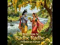 Bolo Prem Se Radhe Radhe |Radha Krishna Bhajan |#Bhajan2025 #BoloPremSeRadheRadhe #FuturisticSubhas 
