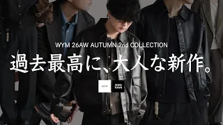 【26AW本格始動】今季のWYMを象徴する､大人の主役服を揃えた至高のコレクション。これまでにない大人のスタイルを提案します。