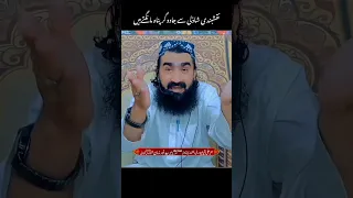 جادوگر نقشبندی شاذلی سے خوفزدہ علی شیر حیدری نقشبندی شاذلی روحانی انکشاف 