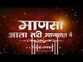 Download Lagu Manasa Aata Tari Mansat Ye | #trending #viralvideo #new #foryou