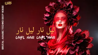                            ليل نار ليل نار                             دندنها
