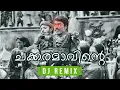 Download Lagu Chakkaramavinte - Athbudadweep (DJ ATJ Remix) • PSY-Trance • Malayalam Remix 2023