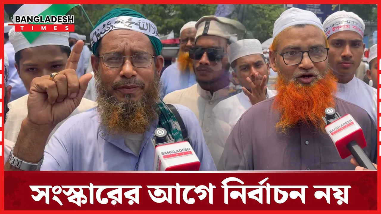 নির্বাচন নাকি সংস্কার কোনটা আগে?