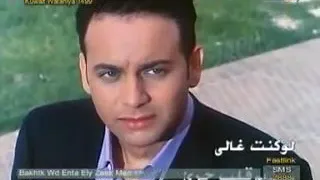 لو كنت غالي عليك مصطفي قمر من فليم قلب جرئ 