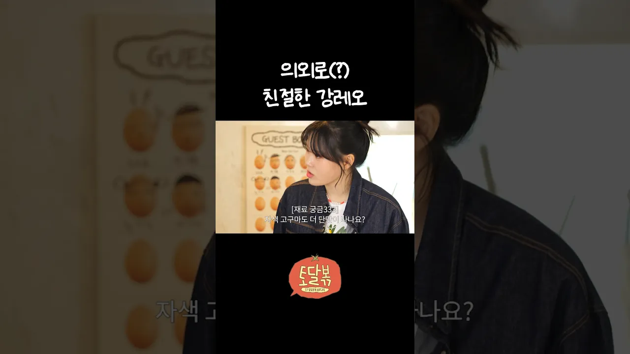 강레오 안 까칠합니다