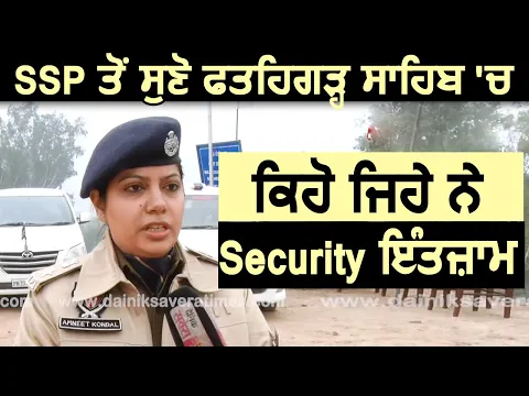 Download MP3 Exclusive Interview : SSP Amneet Kondal से सुने Fatehgarh Sahib में कैसे है Security इंतज़ाम