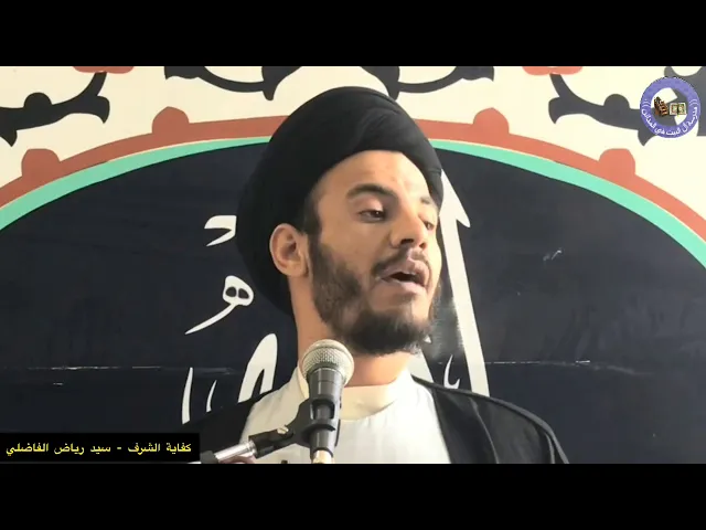 ⁣كفايةُ الشَرَفِ | | سيد رياض الفاضلي📚