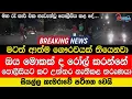 Download Lagu පොලීසියට කට උත්තර නැතිකළ තරුණයා ඔය මොකක් ද රෝල් කරන්නේ මටත් ආත්ම ගෞරවයක් තියෙනවා