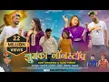 Download Lagu Zhumka Nonstop | झुमका | Ajay Chauhan | Ajju Tomar | Abhi Chaudhari | Ta Dhing Ta | Natti Yaro Ri |