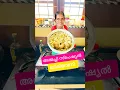 Download Lagu അമ്മച്ചിയുടെ ബിരിയാണിയും എൻറെ പാട്ടും .. ഇഷ്ടമായാൽ കമൻറ് ചെയ്യണേ.. #അമ്മച്ചി #food #shorts