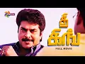 Download Lagu The King Tamil Full Movie HD |  Mammootty | Classic Tamil Movie | @ThePolimermedia
