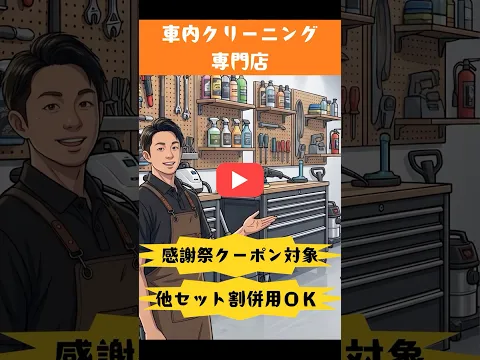 【クーポン適用】【大容量電源・水持参】【大手企業実績多数】【本格機材・ケミカル】