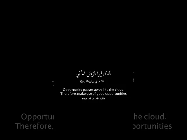 ⁣حديث(٣): عن الإمام علي بن أبي طالب (ع)