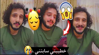 خطيبتي سابتني     دندنها