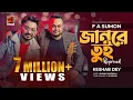 Download Lagu Jaan Re Tui - Reprised | জানরে তুই | Keshab Dey | F A Sumon | Bangla Sad Song 2022