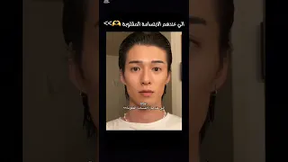 الي عندهم الابتسامة المقلوبة Shorts  الي عندهم الابتسامة المقلوبة Shorts