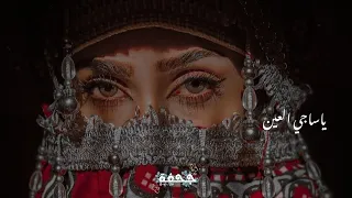 هاني الشيباني ومجدي الزيادي   ياساجي العين                                                        دندنها
