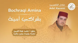                                     عادل القاسمي   صلو ا على هذا النبي دندنها