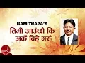 Download Lagu Timi Auchau Ki Arkai Bihe Garu \