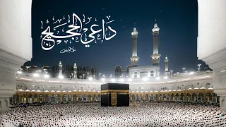 عمر العيسى   داعي الحجيج   كلمات الشيخ   سعود الشريم  حصريا          دندنها