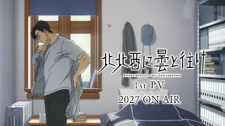 YouTube影片, 內容是偕雲前往北北西 的 宣傳影片