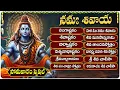 Download Lagu సోమవారం శివుని భక్తి పాటలు | లింగాష్టకం | బిల్వాష్టకం | శివాష్టకం | Lingashtakam | Lord Shiva Songs
