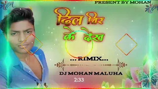 dil chir ke dekh cg song dj remix mk dj mohan 