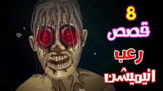 قصص رعب انيميشن تجميعة قصص شهر اكتوبر هلاوس الرعب 