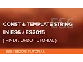 Const Templating literal String in JavaScript ES6 ES2015 in Hindi Urdu Tutorial