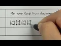 Download Lagu If Kanji disappear from Japanese | funny Japanese lesson