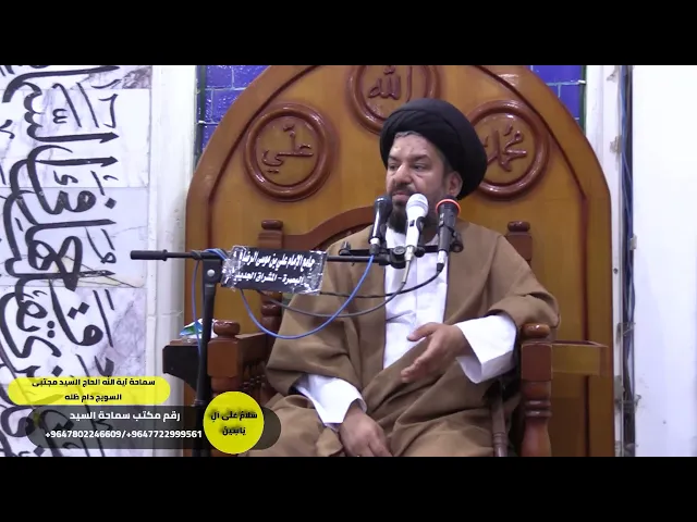 ⁣محاضرة الجمعة ـ التجربة صناعة القرار ـ سماحة اية الله الحاج السيد مجتبى السويج دام ظله