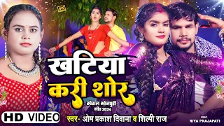  video 4k om prakash diwana shilpi raj new song 2024 diwana