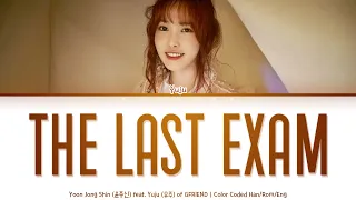 Download Yoon Jong Shin (윤종신) feat. Yuju (유주 of 여자친구) - The Last Exam (벼락치기) [Color Coded Lyrics Han/Rom/Eng] MP3