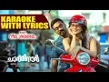 Lagu Neela Shalabhame Karaoke With Lyrics | Charminar | Ashwin Kumar | Sachin Warrier | Gayathri Suresh