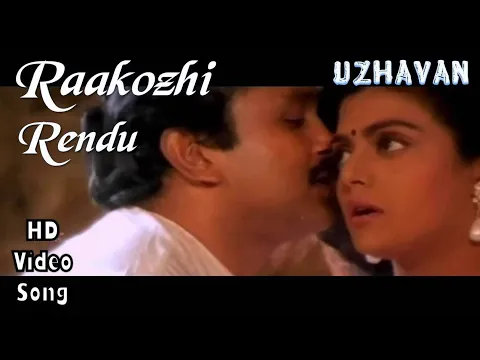 Download MP3 Raakozhi Rendu Muzhichiruku | Uzhavan HD Video Song + HD Audio | Prabhu,Bhanupriya | A.R.Rahman