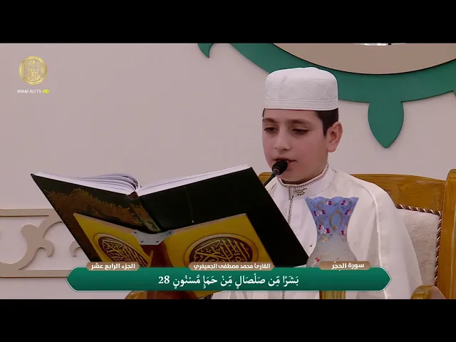الختمة القرآنية الرمضانية | للبراعم | (14) شهر رمضان 1447 هـ