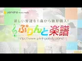 ありがとう / JUJU : ピアノ（ソロ） / 中級
