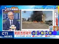 Download Lagu 【每日必看】網路首都被炸 以認了攔截失敗｜伊朗殺紅眼 首用集束彈 20250621｜辣晚報