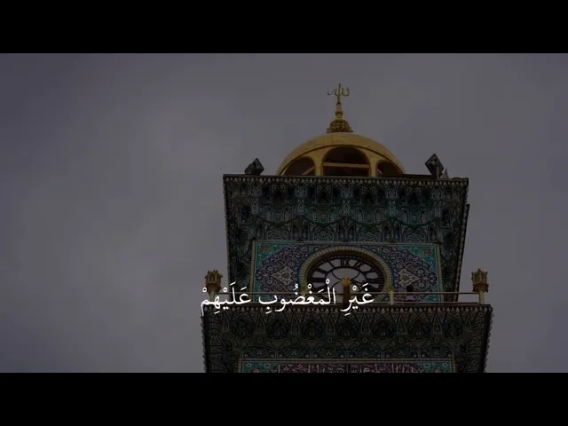 ⁣الْحَمْدُ لِلَّهِ رَبِّ الْعَالَمِينَ * الرَّحْمَٰنِ الرَّحِيمِ .. || الشيخ محمد صديق المنشاوي