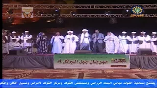 مجموعة فنانيين بلادي انا مهرجان البركل الرابع 2017م 
