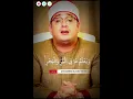Download Lagu qari mahmood shahat anwar/#AfaqAhmed islamic vedios #fypシ #viral #shorts