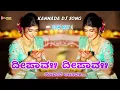 Lagu ದೀಪಾವಳಿ ದೀಪಾವಳಿ🪔 ಗೋವಿಂದ ಲೀಲಾವಳಿ 🪔KANNADA EDM DJ SONG 🥁 DJ KUMAR KKD
