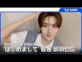 Download Lagu [TWS:ERIES] TWS (투어스) ‘はじめまして’ 활동 비하인드