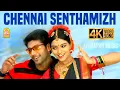 Download Lagu Chennai Senthamizh - 4K Video Song | சென்னை செந்தமிழ்|M. Kumaran | Jayam Ravi | Asin | Srikanth Deva