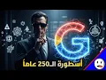 Download Lagu الذكاء الاصطناعي المخفي لعقود | 250 سنة من السرية؟ | باختصار