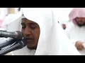 Lagu Surah Ar Rahman - Beautiful Quran Recitation by Salah Al Musally