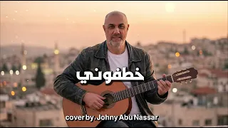                         عمرو دياب   خطفوني دندنها